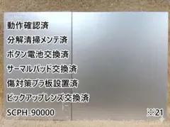 ※21【完動品✨レンズ交換✨メンテ済】SCPH-90000 PS2 本体 薄型