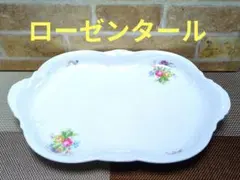 2026年最新】Rosenthal 形：オーバル皿 皿の人気アイテム - メルカリ