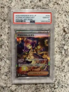 PSA10 アセロラのいたずら SAR M1L メガシンフォニア 091/063 - メルカリ