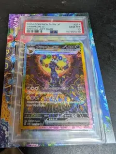 2026年最新】ブラッキーex psa10 sarの人気アイテム - メルカリ