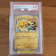 トウホクのピカチュウ P 260/SV-P PSA7 - メルカリ