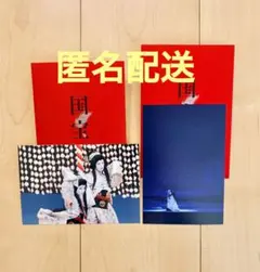 国宝　特典　ポストカード　特大ヒット御礼第二弾入場者プレゼント