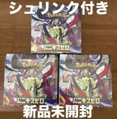 ポケモンカードゲーム ムニキスゼロ シュリンク付き 3box 新品未開封