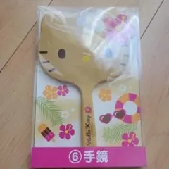 【新品未開封】日焼けキティ 手鏡