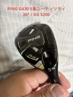 PING G430 5番ユーティリティ 26° / DG S200