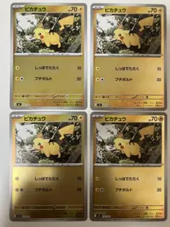 ピカチュウ :ミラー [MC 225/742]スタートデッキ100 4枚