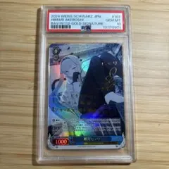 PSA10】 白洲アズサ SP ヴァイスシュバルツ ブルーアーカイブ - メルカリ