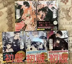新品未読】春夏秋冬代行者 春の舞 アニメイト メロンブックス 小冊子