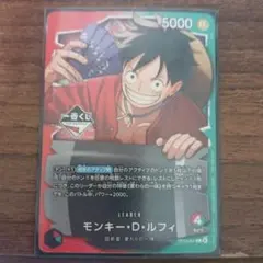 ワンピースカード 一番くじ モンキー・D・ルフィ リーダー - メルカリ