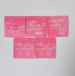 ME:I 特恋ミルク オリジナルカード 5枚セット 桃奈 美羽 栞月 文寧