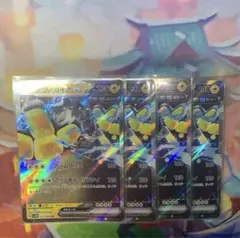 テツノカイナex 4枚