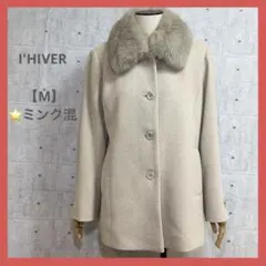186000 I'hiver リヴェール Mサイズ ファーコート ロング [0000000007968] 2026年最新】i hiver コートの人気アイテム - メルカリ