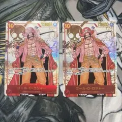 OP09-118 ゴール・D・ロジャー シークレットパラレル 2枚セット