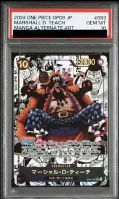 2026年最新】マーシャル・D・ティーチ sr パラレル op09-093の人気