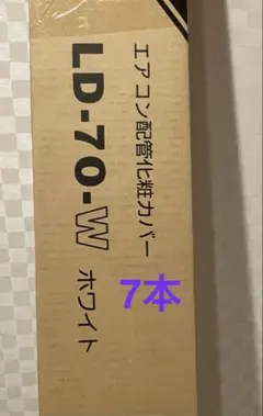 因幡電工 スリムダクト LD-70-W 7本　LD70W INABA ホワイトのサムネイル