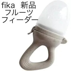 フィーカfikaフルーツフィーダーおしゃぶり離乳食 食品衛生基準クリアベビー果物のサムネイル