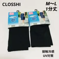 CLOSSHI さらっとCOOL 1分丈レギンス　M〜L 2枚セット　ブラックのサムネイル