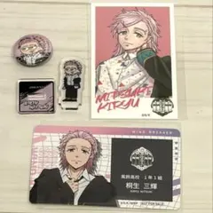 WIND BREAKER ウィンブレ 桐生三輝 4点セット - メルカリ