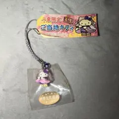 平泉限定 ご当地キティ 義経 ハローキティ ストラップ☆レア☆希少