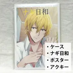 アイナナ 六弥ナギ 1st PHOTO BOOK ナギ日和