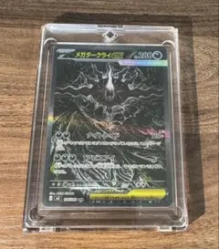 ポケモンカード メガダークライEX SAR 174/081 - メルカリ