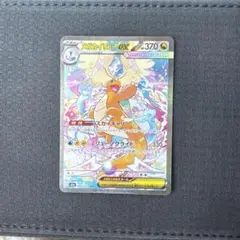 2026年最新】メガカイリューex sarの人気アイテム - メルカリ