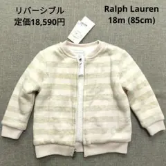 Ralph Lauren ベビー リバーシブル ジャケット 18m 85 ピンク