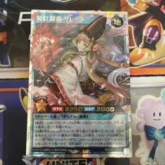 和紅御前 リレッタ オーバーラッシュレア 묶음 판매