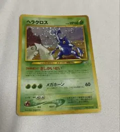 2026年最新】ポケモンカード 旧裏面 ヘラクロスの人気アイテム - メルカリ