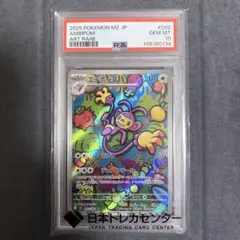 PSA10 エテボース AR MEGA 拡張パック インフェルノX - メルカリ