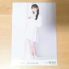 乃木坂46 一ノ瀬美空 生写真 2023 Lucky Bag
