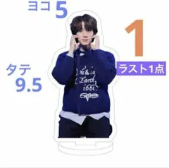 2026年最新】bts ジン アクリルスタンドの人気アイテム - メルカリ
