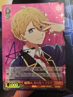 ヴァイスシュヴァルツ ソードアート・オンライン 晴れ着の明日奈 PSA10