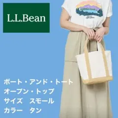 LLBean/エルエルビーン ボートアンドトート　トートバッグ　スモール　タン