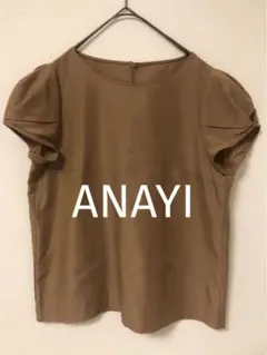 ANAYI アナイ パフスリーブ 半袖ブラウス クルーネック ブラウン Mサイズのサムネイル
