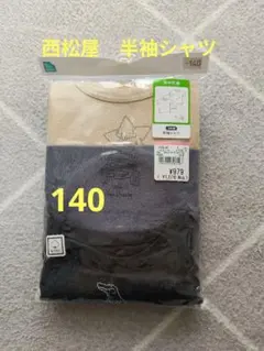 《新品》140サイズ 半袖シャツ 3枚組