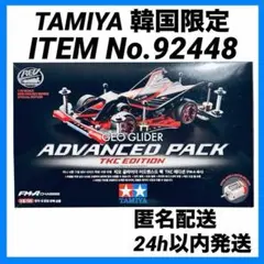 韓国 GEO GLIDER ADVANCED PACK TKC EDITIONのサムネイル