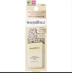 MAQuillAGE ドラマティックスキンセンサーベース NEO バターイエロー