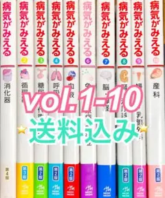 2026年最新】病気 が みえる セット 中古の人気アイテム - メルカリ