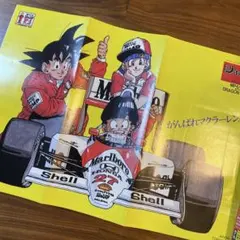 週刊少年ジャンプ マクラーレンチーム必勝大ポスター ドラゴンボール F1