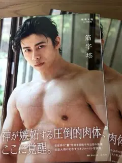 M1』 男性写真集 - メルカリ