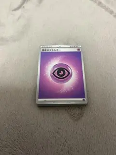 ポケモンカード　基本超エネルギー　30枚セット