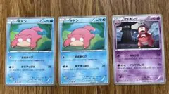 【まとめ買い可】　ヤドン　3枚セット　ヤドキング 016/069 034/069