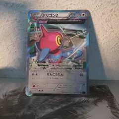 【PSA10】 ポリゴンZ R XY7 バンデットリング 067/081 ポリゴンZ R XY7 バンデットリング 067/081 - メルカリ