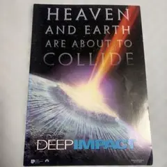 映画 DEEP IMPACT パンフレット
