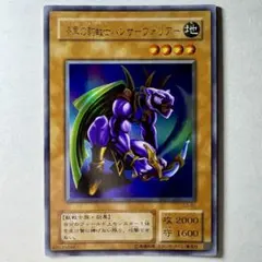 漆黒の豹戦士パンサーウォリアー ウルトラレア - メルカリ