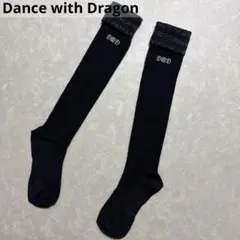 ダンスウィズドラゴン★折り返し可能★ハイソックス【レディース】