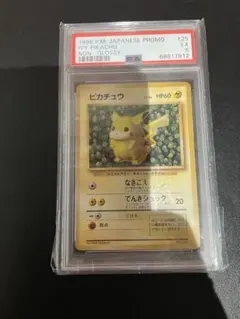 旧裏　ピカチュウpsa5「すぐわかるポケモンカードの遊びかた」 旧裏 ピカチュウpsa5「すぐわかるポケモンカードの遊びかた」 - メルカリ