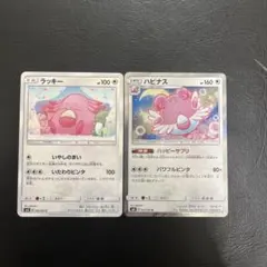 ポケモンカード ラッキー ハピナス 2枚セット ポケモンGO - メルカリ