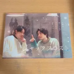 ジャックフロスト DVD BOX〈3枚組〉